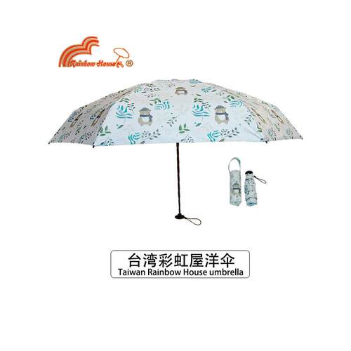 十岁店正品彩虹之家乙烯基防晒伞防紫外线50+超轻小遮阳伞5折