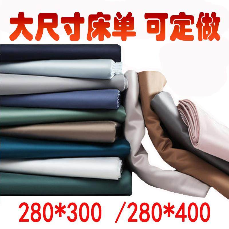 100 120 140支特价款埃及长绒棉超特大单件床单床笠被套纯棉贡缎