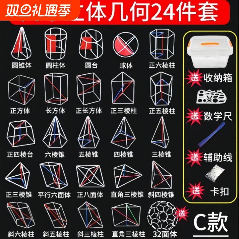 高中立体几何数学模型框架磁性正方体和长方体教具表面积立方体图