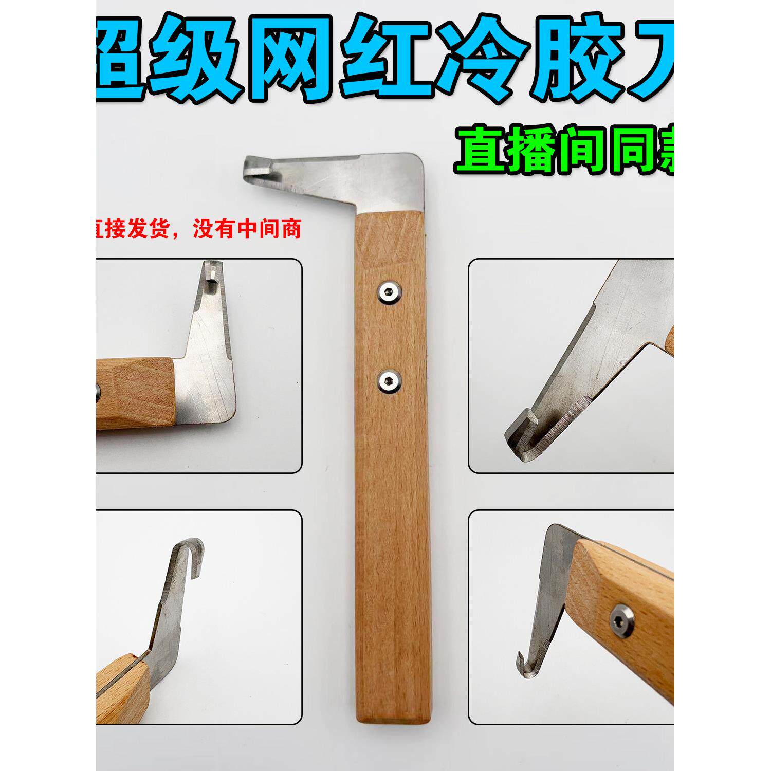 可开99%汽车大灯冷胶刀清胶刀除胶刀车灯升级鱼眼开灯工具改灯