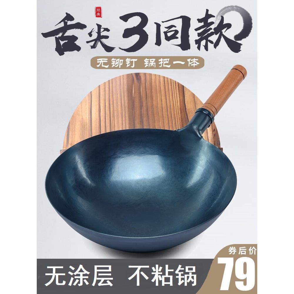 章丘老式手工铁锅烹饪锅家用商用不粘锅无涂层燃气灶专用厨师勺
