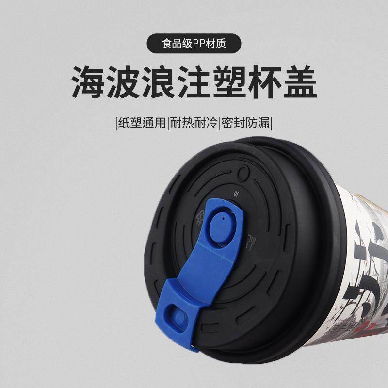 90口径海波浪奶茶咖啡杯盖一次性外送防漏打包旋转盖加厚纸塑通用,餐饮具,防漏杯盖,淘宝优惠券,粉丝福利购,淘宝优惠卷