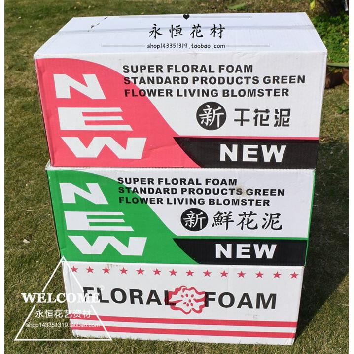 鲜花泥 干花泥 绢花假花仿真花鲜花插花花泥 固定材料 花店用品