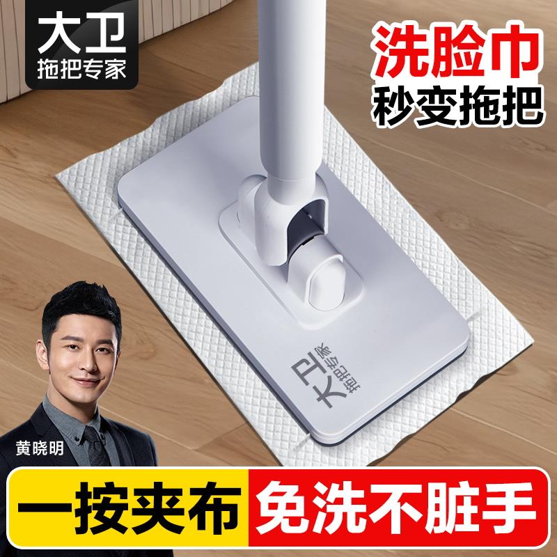 大卫洗脸巾拖把家用2024新款懒人夹布迷你拖把自动夹抹布平板拖布
