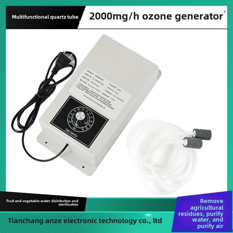 2000MG臭氧发生器多功能活氧杀菌消毒机水处理鱼缸家用果蔬解毒机