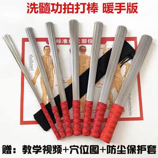 易经洗髓养生拍打棒铁布衫钢把条经络疏通拍棒肌肉抗击打锻炼