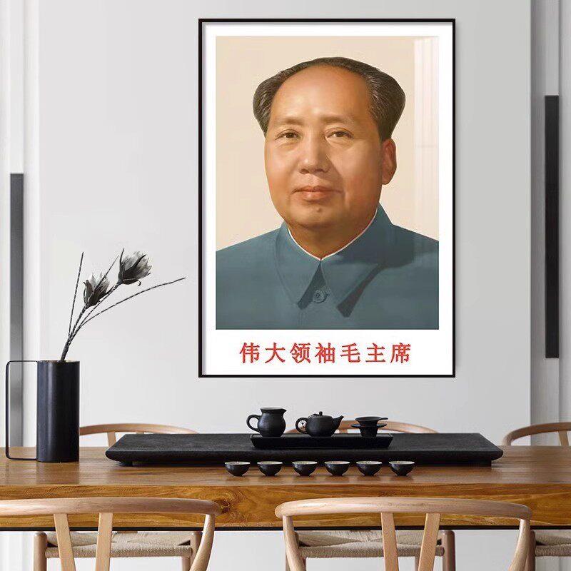 毛主席伟人挂画像教员挂像中堂客厅墙画装饰画玄关席像书房墙壁画