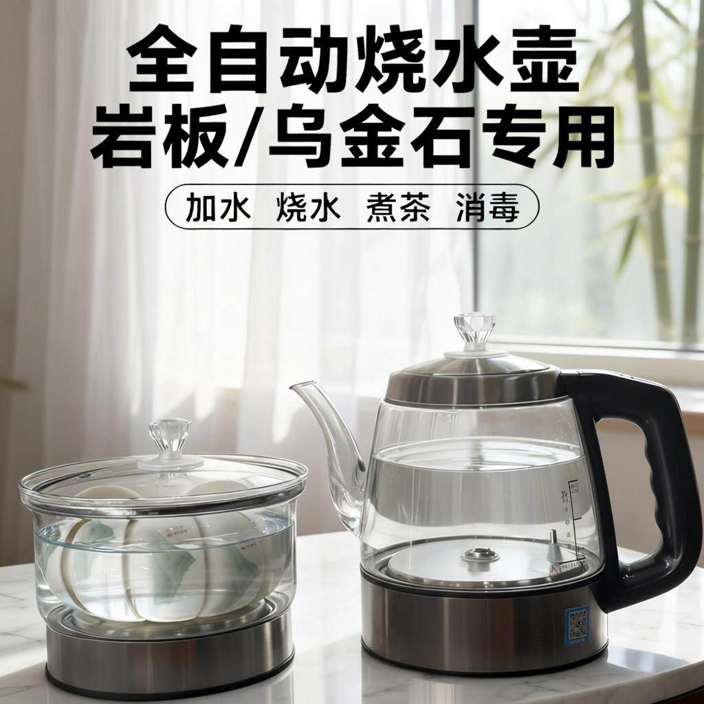 自动上水智能电茶炉岩板电热水壶茶桌嵌入式茶台烧水单双孔电茶炉