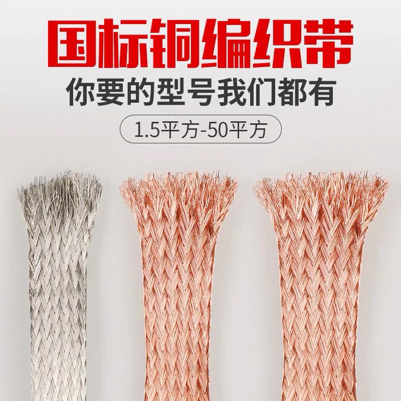 铜编织带接地线软铜线4/6/10/25/35/16平方软裸铜线镀锡扁导电带