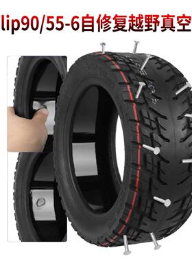 Ulip90/55-6自修越野无内胎轮胎10英寸踏板车加厚防滑防爆防刺轮