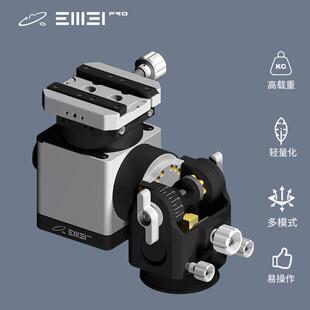 EM31pro谐波赤道仪 经纬仪 天文望远镜深空摄影目视大双上装 户外