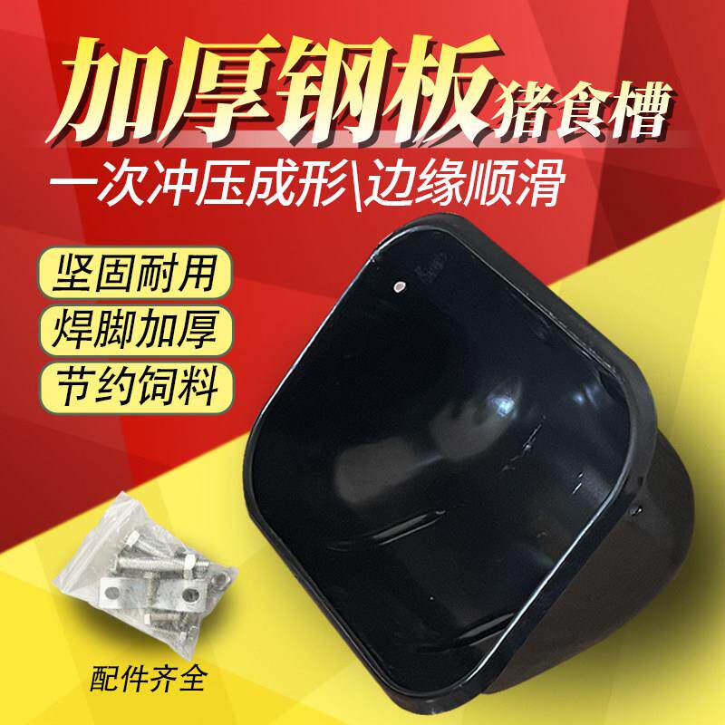 母猪食槽加厚母猪料槽不锈钢母猪槽