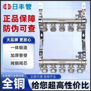 德国技术德国技术日丰地暖分水器全铜1寸主体20地暖管工装地热管