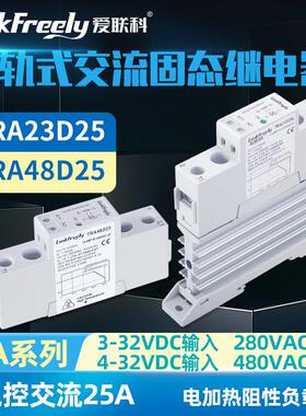 TRA23D25 TRA48D25固态继电器25A 直流控交流220V380V导轨散热器