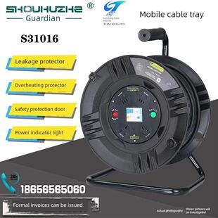 守护者S31016移动电缆盘线盘线轴卷线盘绕线盘空盘30/50米电源盘