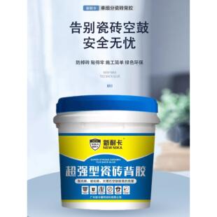 超强力瓷砖背涂胶玻化砖背胶粘接墙砖粘合剂磁砖大重瓷砖上墙