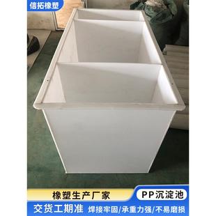 pp水箱定制厂家工业化工用地埋三级沉淀池耐酸碱水槽酸洗槽磷化池