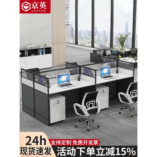 职员办公桌椅组合4四6六人位屏风卡座办公桌子办公室电脑桌员工位