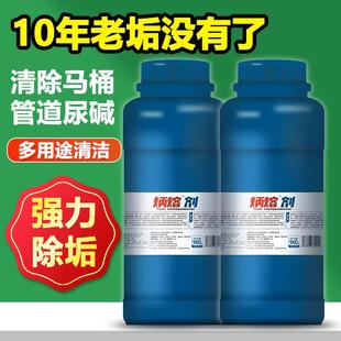 炳熔剂直管管道碱垢水垢水泥垢清洗蹲便厕所清洗除垢疏通剂溶垢剂