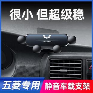 五菱荣光小卡手机车载手机支架五菱之光EV50专用车内仪表台导航架