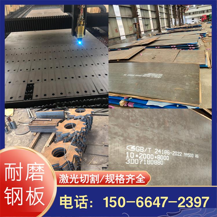 耐磨钢板nm400/nm450/nm500耐磨板 mn13高锰无磁钢板 耐磨衬板