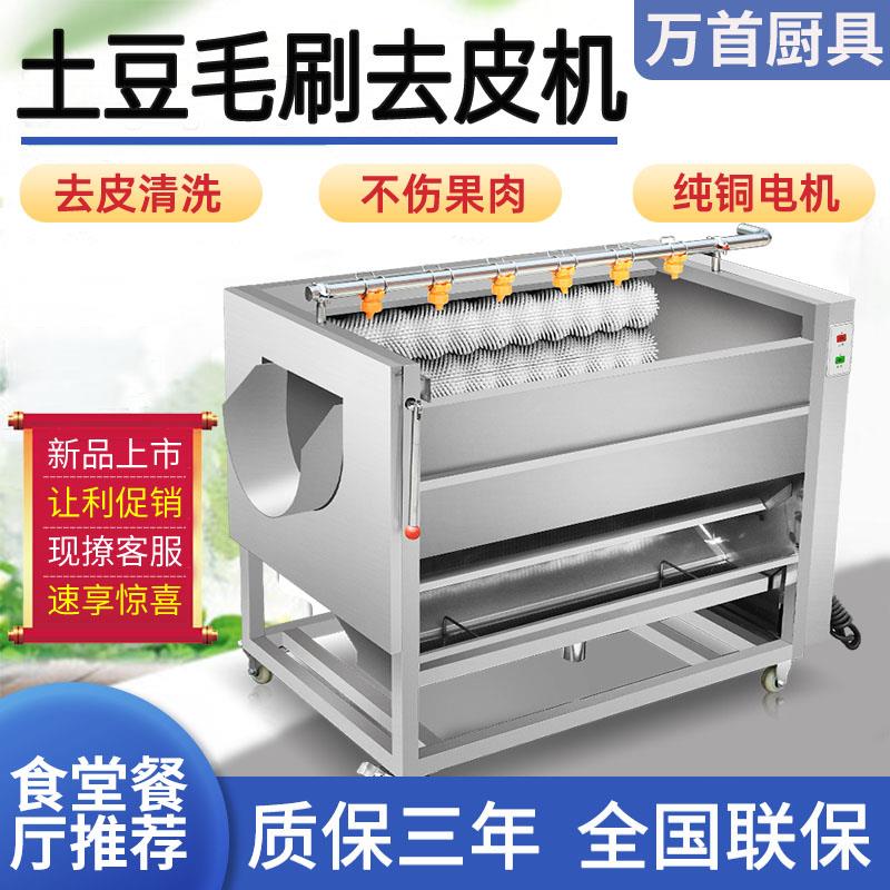土豆去皮机商用全自动萝卜芋头清洗机不锈钢生蚝电动毛刷脱皮机