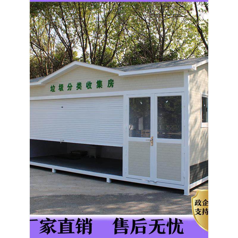 可定制垃圾分类房小区可移动垃圾房垃圾分类收集站智能垃圾分类房,商业/办公家具,垃圾亭/垃圾房,淘宝优惠券,粉丝福利购,淘宝优惠卷