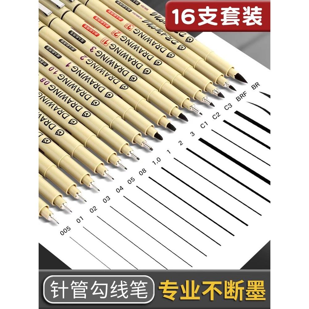 针管笔美术专用防水勾线笔手绘插画画笔画漫画描边笔绘画描线笔设