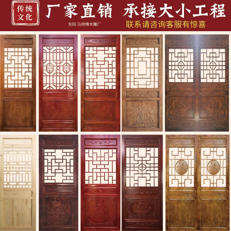 东阳木雕仿古门窗实木花格门中式花格门窗花格花窗吊顶玄关浮雕门