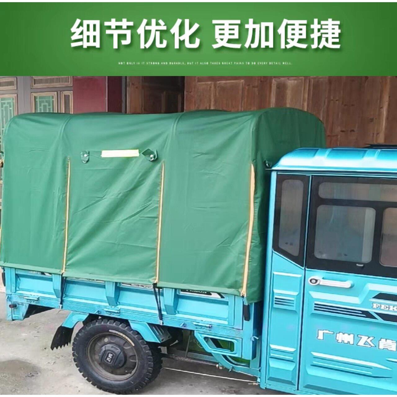 电动三轮车兜棚遮雨棚防水斗篷电频单独车厢货棚挡雨蓬带支架加厚