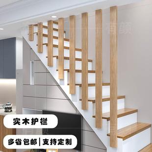 欧式实木楼梯扶手室内防护栏杆简约现代护栏阁楼立柱复式隔断围栏