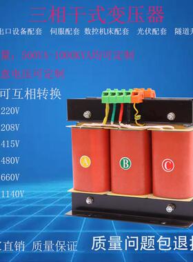三相干式变压器 SBK-1000VA 380V变220V转415V变660V转480V变208V