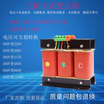 三相干式变压器 SBK-1000VA 380V变220V转415V变660V转480V变208V