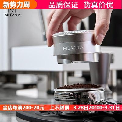 慕威纳意式咖啡布粉器压粉锤重力自动调节高布粉器51/53/58.35mm