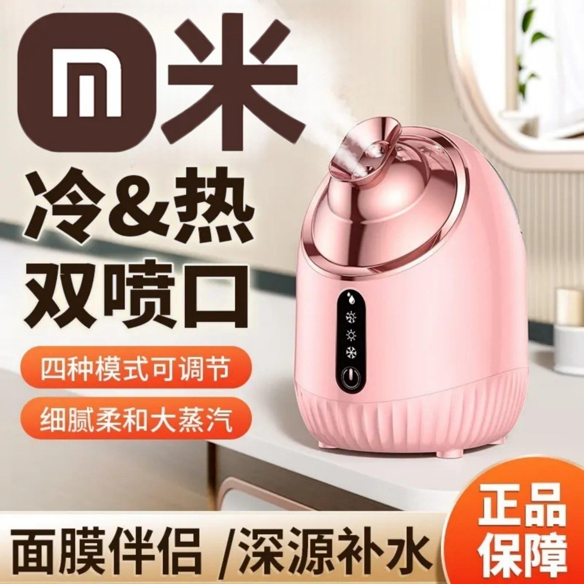蒸脸仪冷热双喷家用面部蒸气机美容院专用纳米喷雾保湿热喷蒸脸器