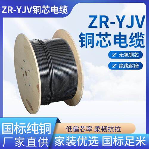 宝盛Zryjv 3芯*6方三芯阻燃新能源汽车充电桩电缆中央空调电线