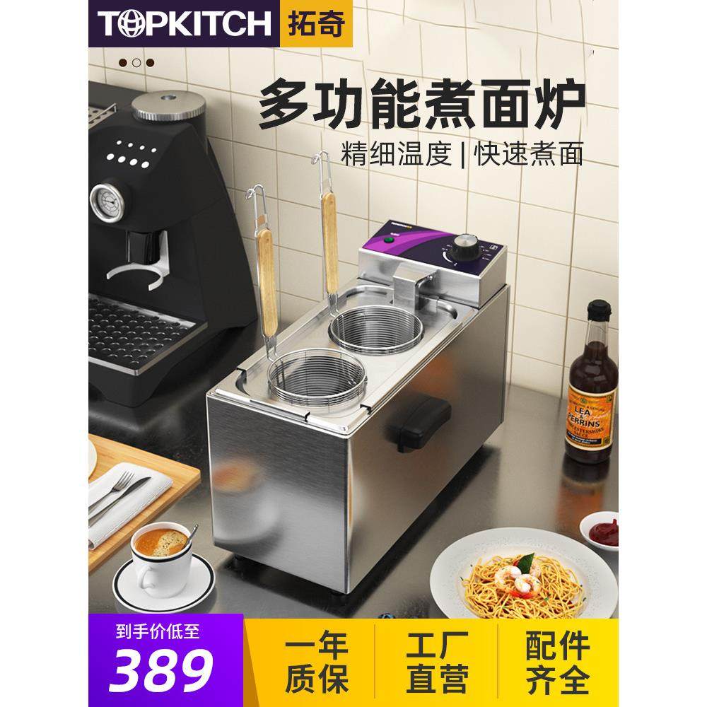 托起台式小型面锅商用电加热节能多功能双头面锅桶热面机面汤炉4L,清洗/食品/商业设备,煮面机/煮面炉,淘宝优惠券,粉丝福利购,淘宝优惠卷