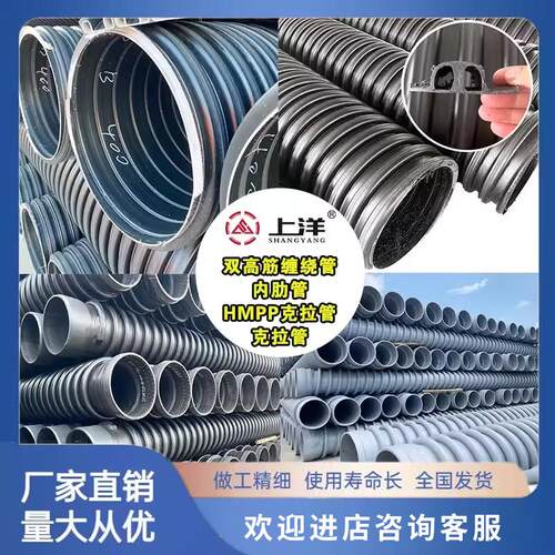 高模量HMPP缠绕管双高筋增强聚乙烯HDPE缠绕管多内肋管B型克拉管