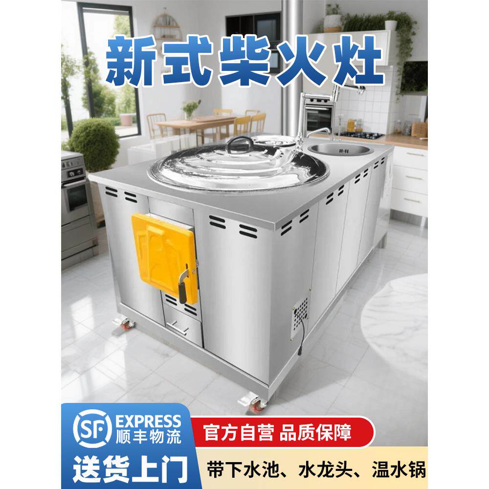 304不锈钢双锅柴火灶烧木柴柴火炉灶炉用柴火家用农村土灶自建房