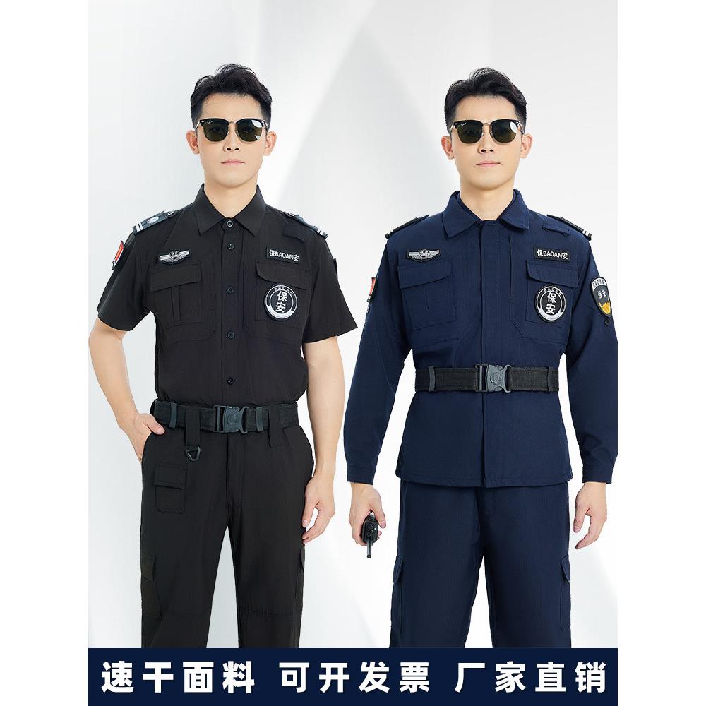 快干保安工作服春秋季男夏季短袖套装女式长袖训练服值班制服保安