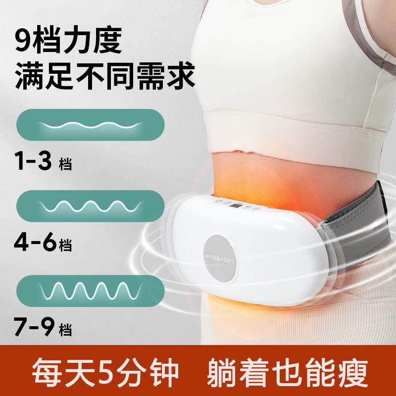 减脂机肚肚机懒人抖抖甩脂机减肚子腹部按摩器热敷瘦身按摩腰带