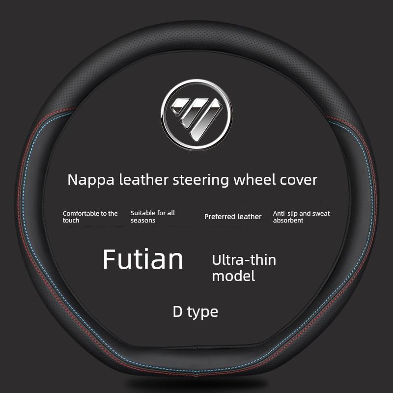 福田祥菱Q方向盘套祥菱Q1Q2电动EV祥菱M2plus小卡货车真皮D型把套