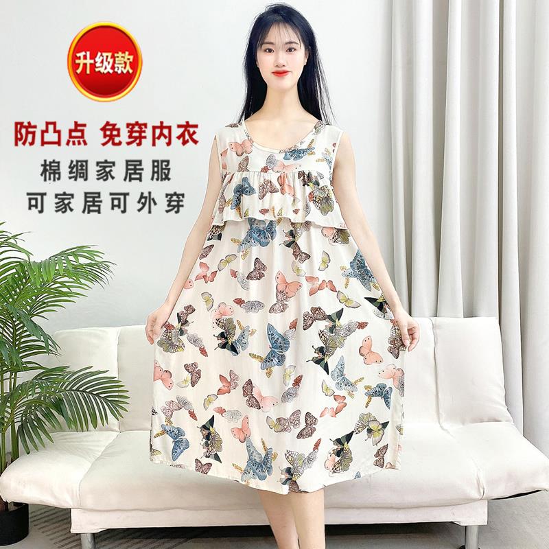 棉绸无袖睡裙防凸点不带胸垫睡衣女夏季薄款莫代尔凉感大码家居服