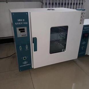北京永光明电热鼓风干燥箱101-0/1/2/3ES/EBS 101-4ABS 300/500度