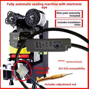 全自动奶茶封口机配件大全英联瑞士FEST电子眼感应器E52E51通用型