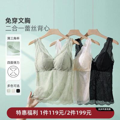 MsShe大尺码女装胖mm无钢圈内搭抹胸带胸垫免穿文胸二合一蕾丝背