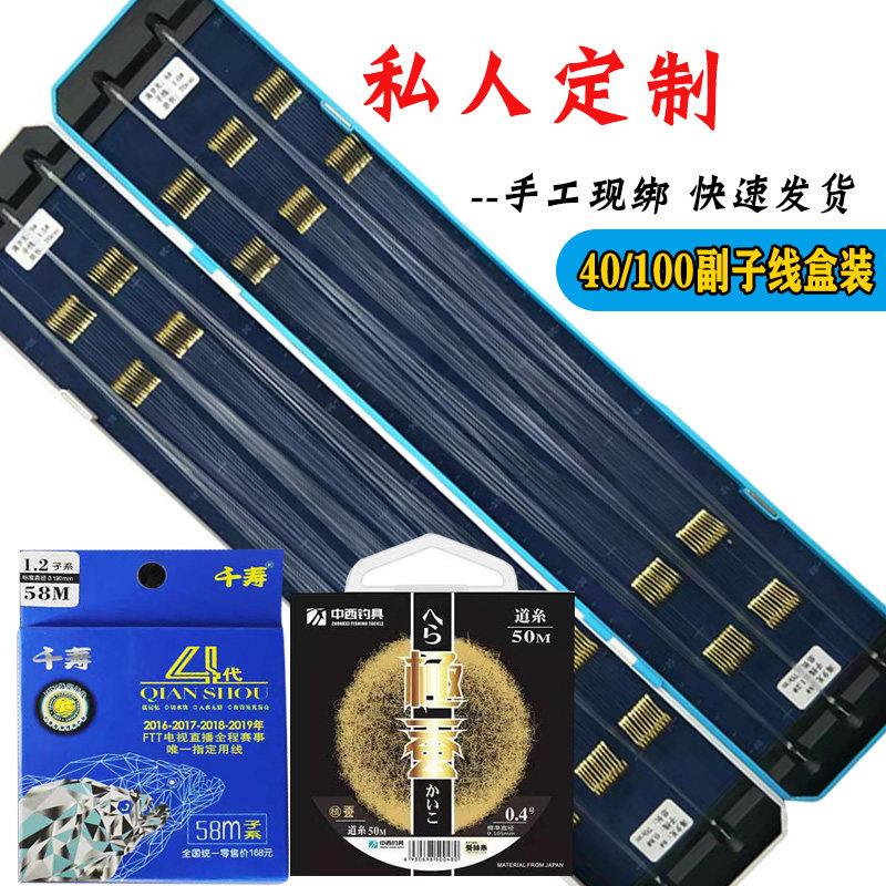 套装中西千寿定制成品子线双钩绑好黑坑野钓鲫鱼袖钩高端订制鱼钩