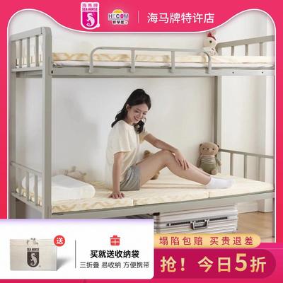 SeaHorse香港海马牌三折床垫折叠便携收纳高密度海绵垫学生宿舍用