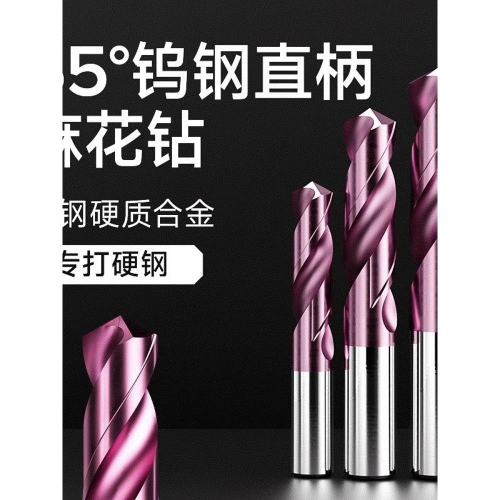 进口65度硬质合金钻头全集，日本进口钨钢麻花钻头，超硬钻孔钢