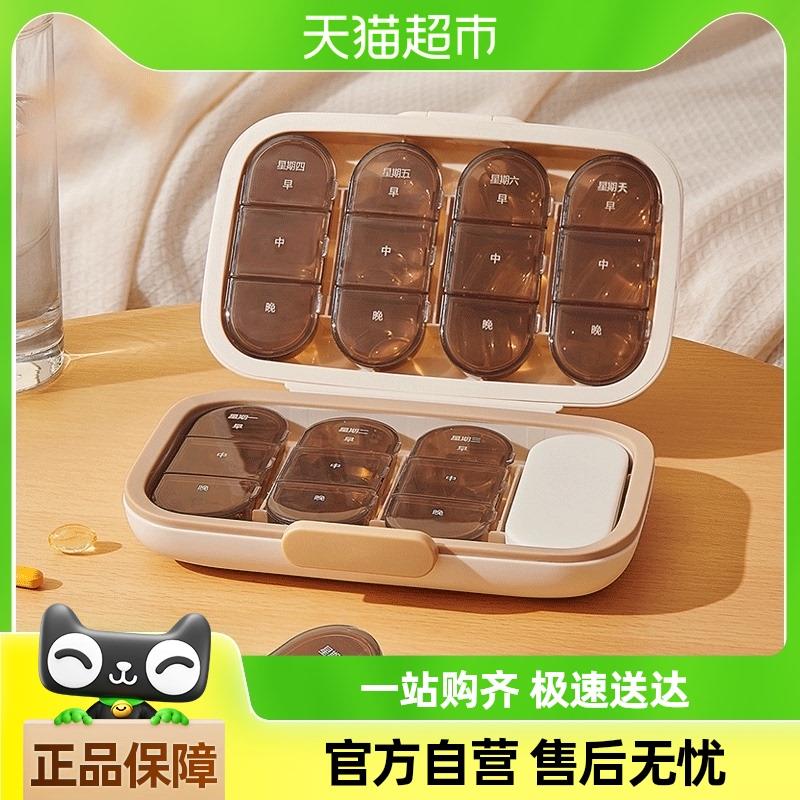 药盒一周七天便携药品分装盒分药器密封随身小型分药盒切药器分割